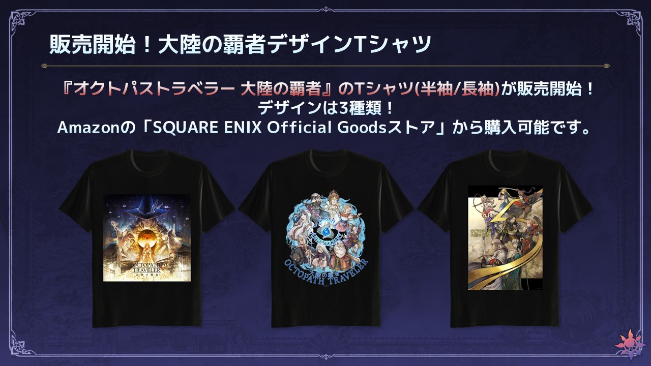 News - World of Octopath Traveler